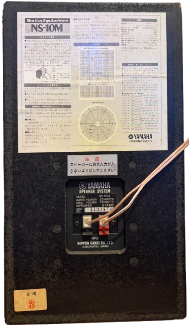 Yamaha NS-10M
